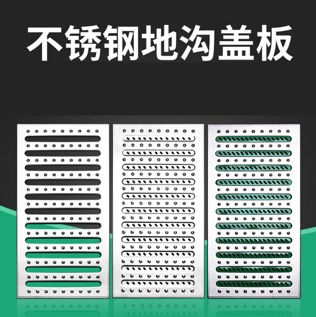 敦煌不锈钢沟盖板展示