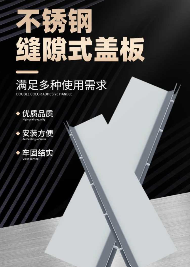 敦煌不锈钢缝隙排水沟盖板展示