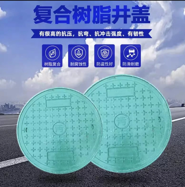 敦煌树脂复合圆井展示